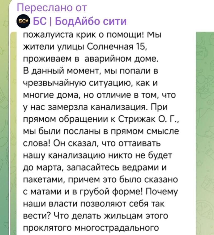 Сообщение в паблике Бодайбо 5194950742417017924.jpg