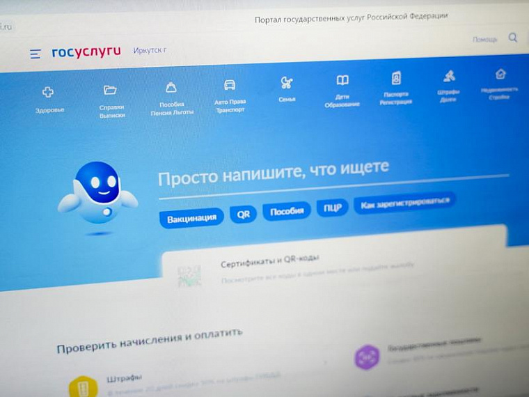 Вторая волна записи детей в первый класс объявлена в Иркутской области