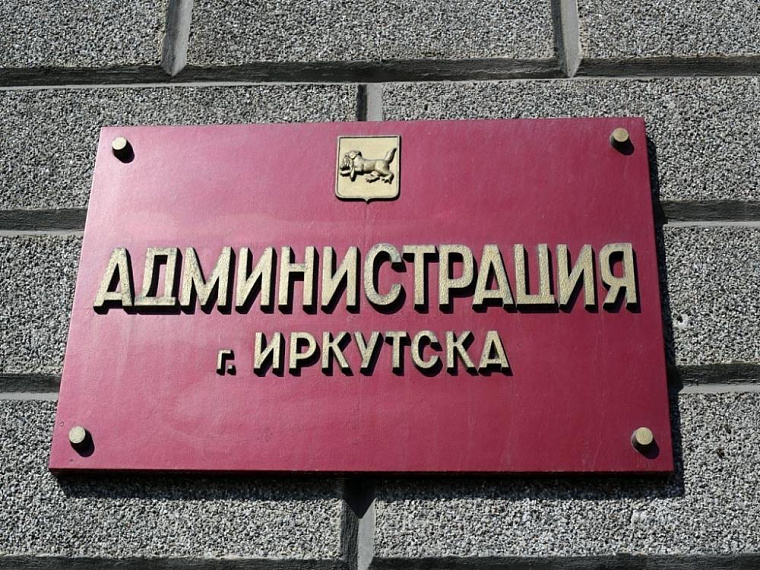 В Иркутске управляющие компании будут штрафовать за несвоевременную обработку от горностаевой моли