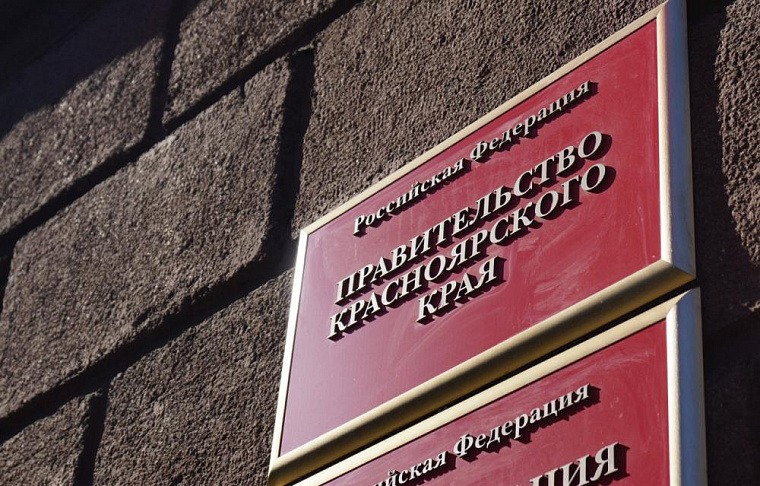 Замминистра строительства Красноярского края Елена Звонарёва уволилась