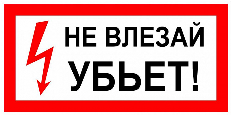 Воры в Хакасии едва не оставили без света целое село