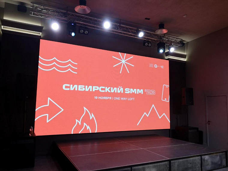 «Сибирский SMM» раскачали топовые пиарщики