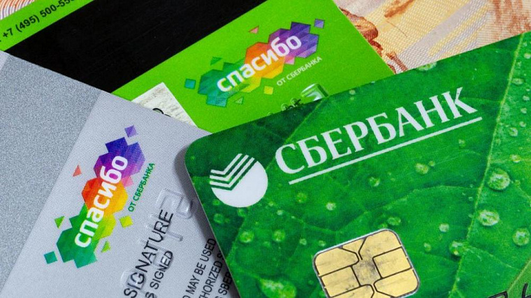 Сибиряки сэкономили более 9 миллиардов рублей в 2023 году с помощью «СберСпасибо»
