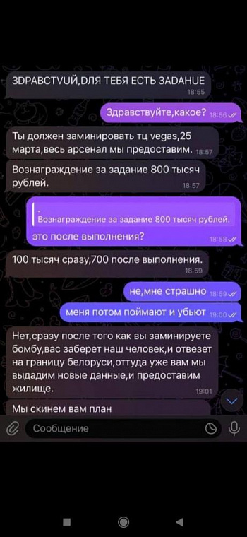 Провокаторы в соцсетях предлагают подросткам в России совершить теракты
