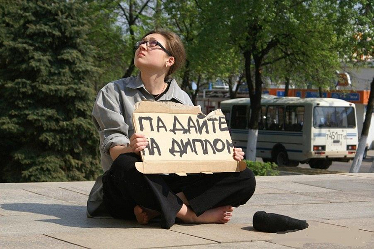 «Мама, дай полмиллиона!». В Сибири подорожало высшее образование