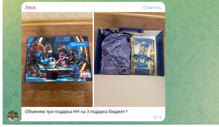 В Норильске спонтанно возникла биржа новогодних подарков