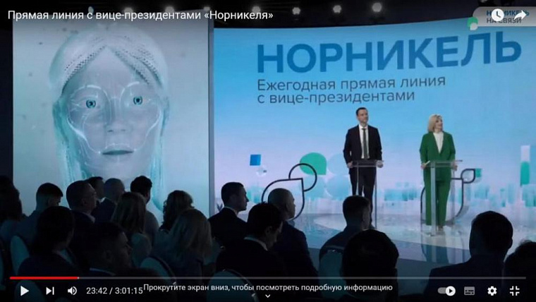 Что интересует сотрудников «Норникеля»: зарплаты, льготы и возможные сокращения
