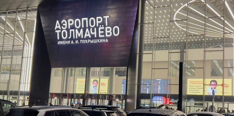 За 6,7 млрд рублей реконструируют аэропорт Толмачево в Новосибирске