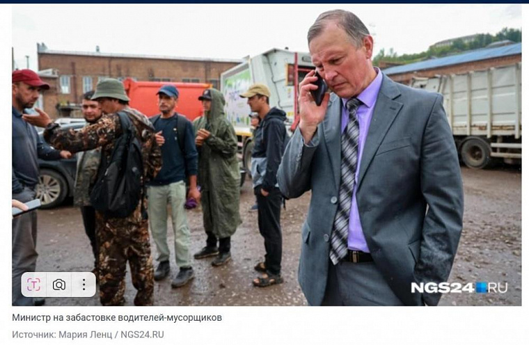 В Красноярске министр экологии говорит, что регоператор «РОСТтех» просит увеличить тариф – после забастовки водителей мусоровозов
