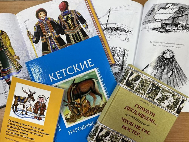 В Красноярском крае выходят в свет три книги на языках коренных народов Севера