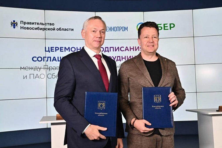 Власти Новосибирской области и Сбер договорились о сотрудничестве в сфере развития искусственного интеллекта