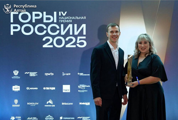 Сибирские курорты и отели стали лидерами национальной премии «Горы России»