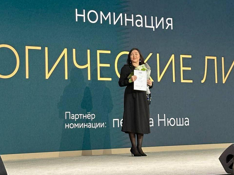Руководитель проекта «Чистый Алтай» Инна Муклаева стала победителем «Зелёной премии - 2025» в номинации «Экологические лидеры» 