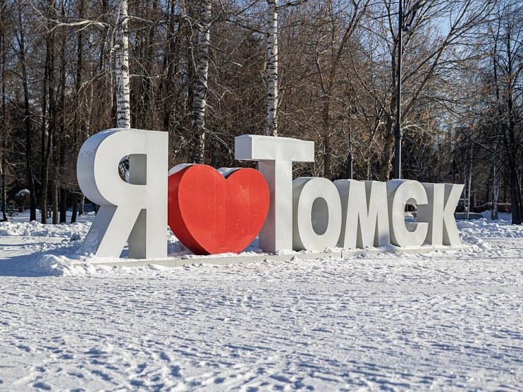 Томск занял второе место в борьбе за звание «Молодёжная столица России 2026»