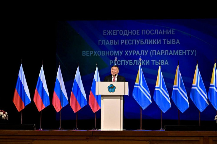 Глава Тувы в ежегодном Послании Верховному Хуралу заявил о рекордном росте жилищного строительства и масштабных планах по внедрению ИИ