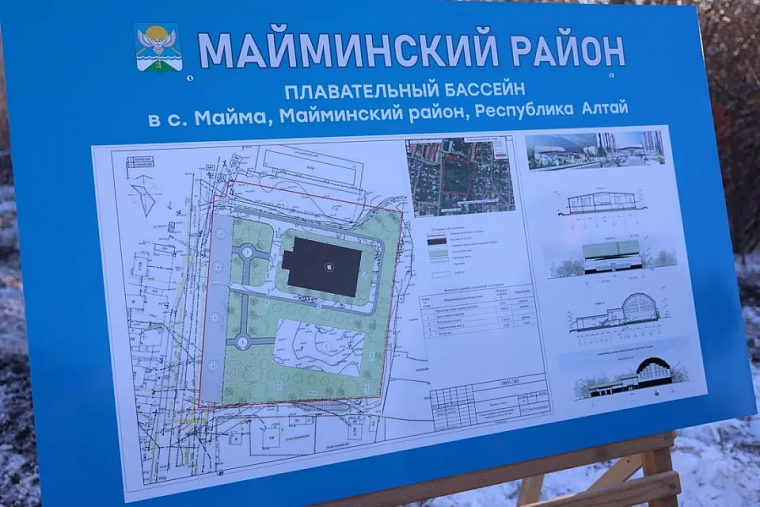 Первый сельский бассейн строят в Майме Республики Алтай