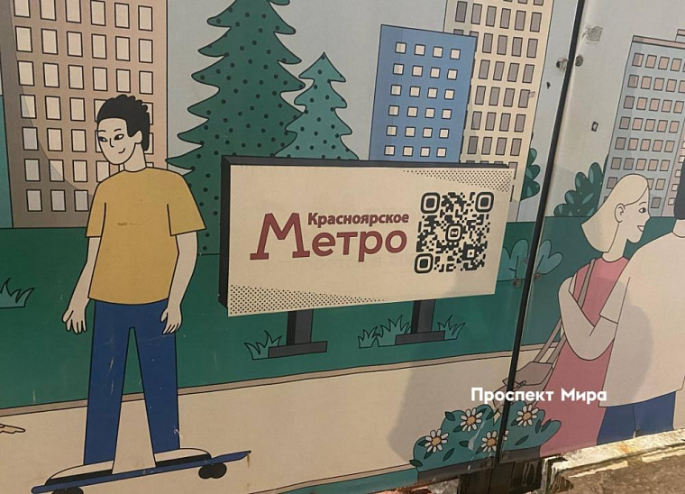 «По части проходок сделана половина»: так губернатор Котюков ответил на вопрос, когда в Красноярске построят метро 