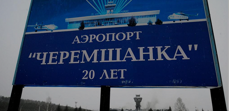Аэропорт «Черемшанка» под Красноярском отремонтируют за 183 млн рублей