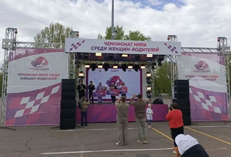 В Красноярске прошёл первый чемпионат мира среди женщин-водителей Women Drivers World Championship