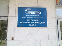 Бердский электромеханический завод в 2026 году планирует освоить ремонт стоек шасси Airbus A320 для новосибирской авиакомпании S7