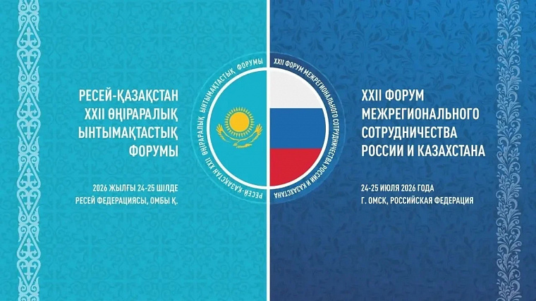 Президент России Владимир Путин и Казахстана Касым-Жомарт Токаев прибыли в Омск. Обновлено 