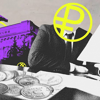 Цифровой рубль и легальный крипторынок: Россия перешла в новую финансовую эру