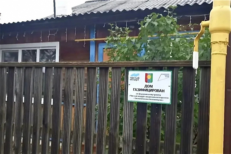 В Братске до конца года газифицируют 533 частных домов