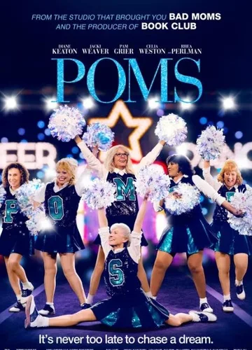 Болельщицы со стажем (2019)