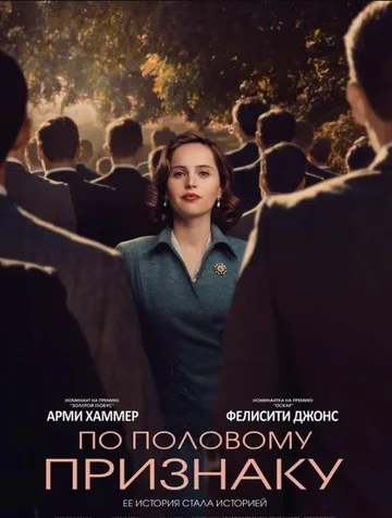 По половому признаку (2018)