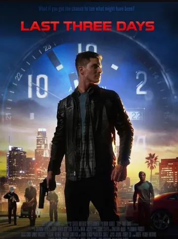 Последние три дня (2020)