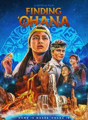 Охана: В поисках сокровища (2021)
