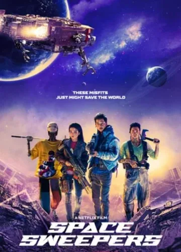 Космические чистильщики (2021)
