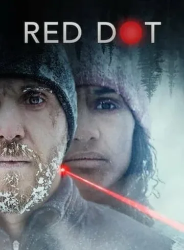 Красная точка (2021)