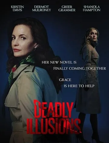 Смертельные иллюзии (2021)