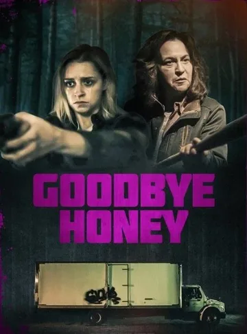 Прощай, дорогуша (2020)