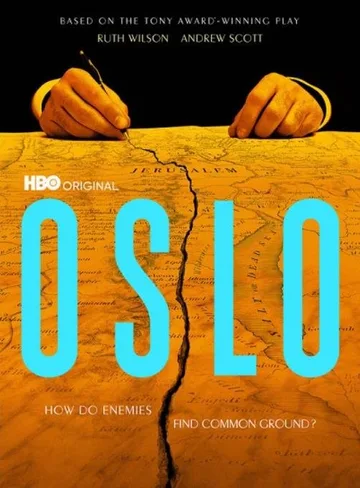 Осло (2021)