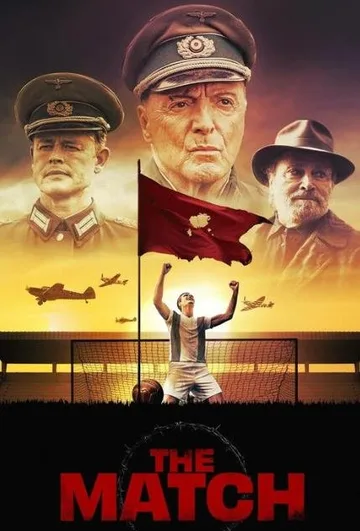 Матч (2021)