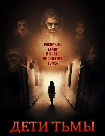 Родство (2021)