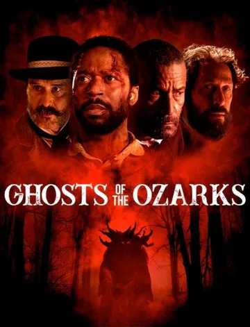 Призраки Озарка (2021)