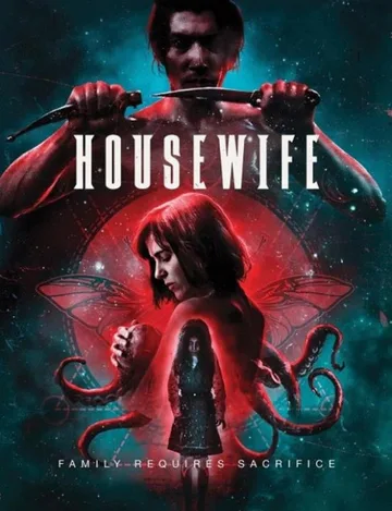 Домохозяйка (2017)
