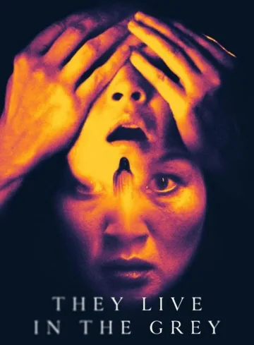 Они живут в сером (2022)