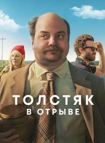 Хадсон (2019)