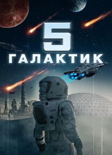 Притчи об искусственном интеллекте (2019)