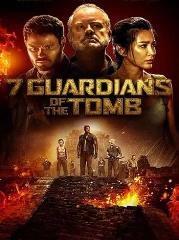 7 хранителей гробницы (2018)