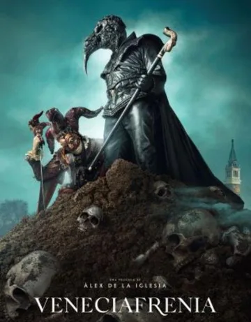 Венецияфрения (2021)