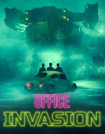 Вторжение в офис (2022)