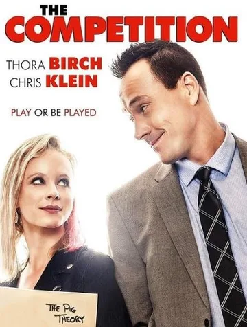 Соревнование (2018)