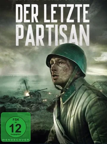Беренштейн (2021)