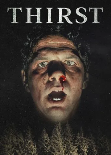 Жажда (2023)