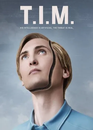 Иллюзия превосходства (2023)